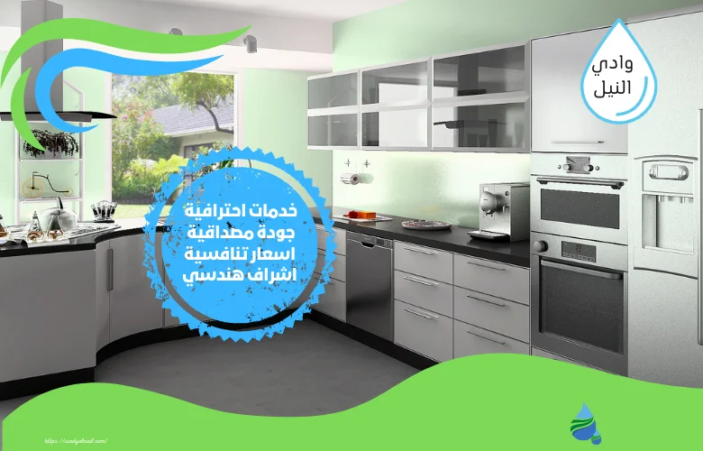 اسعار شركة عزل مطابخ بالرياض 