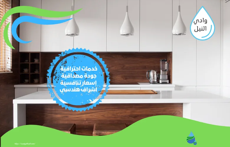 اسعار شركة عزل مطابخ بجدة