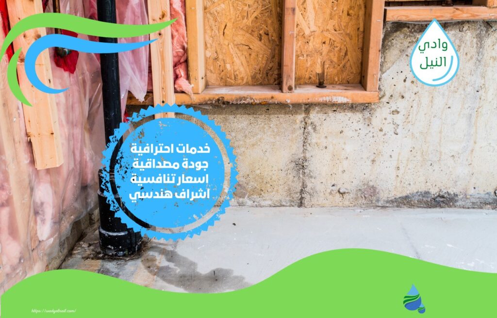 اسعار شركة كشف تسربات المياه بمكة 2022