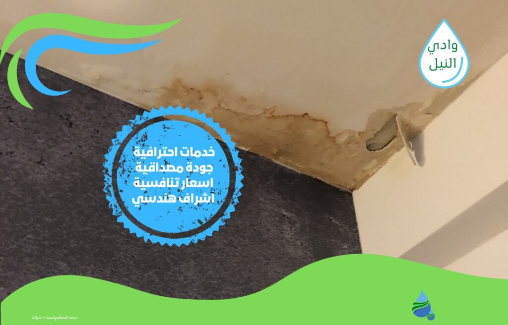 اسعار شركة كشف تسربات المياه بمكة 2022