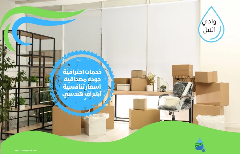 اسعار شركة نقل عفش بالفروانية 