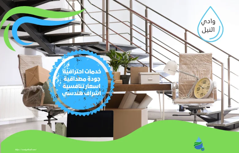 اسعار شركة نقل عفش بالكويت