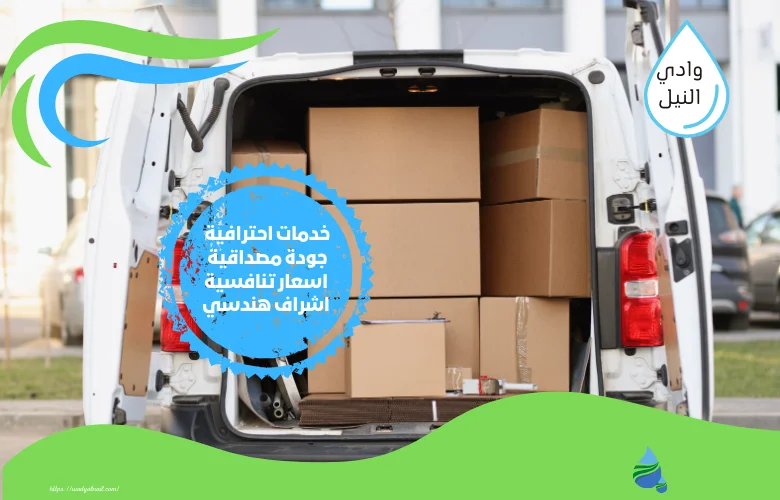 اسعار شركة نقل عفش بالكويت
