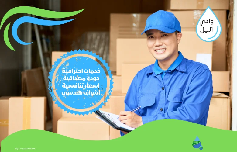 اسعار شركة نقل عفش بالكويت