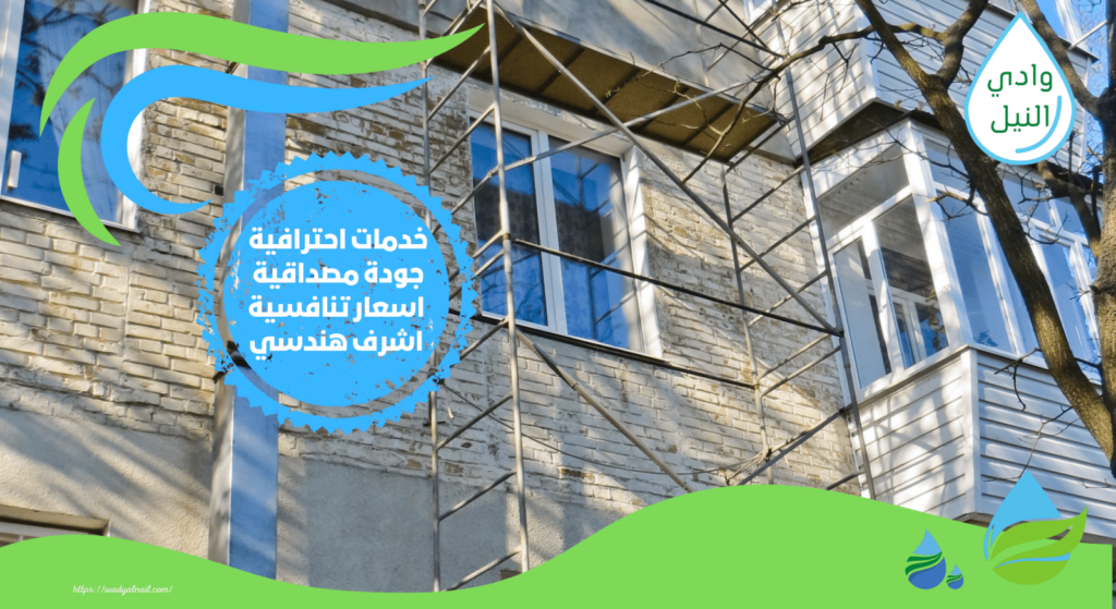 اسعار عزل الاسطح من الماء والحراره بالمنصورة 