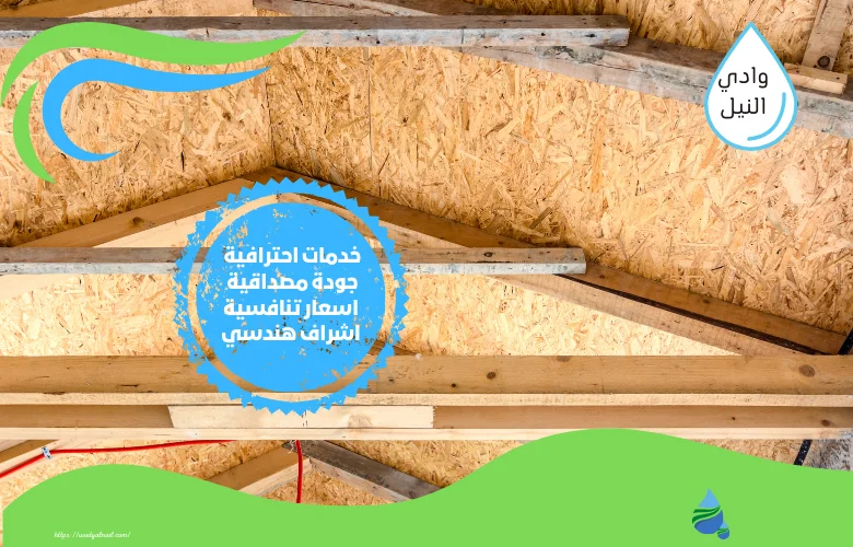 اسعار عوازل اسطح بجدة
