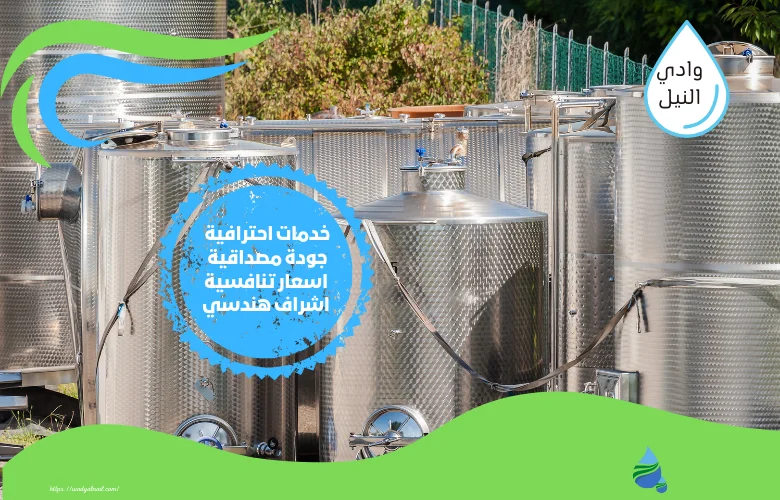 اسعار عوازل خزانات بالرياض