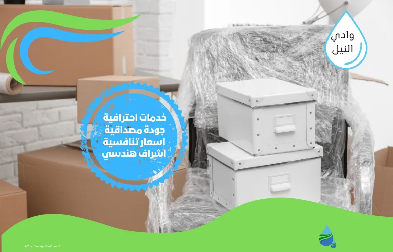 اسعار نقل اثاث الكويت