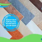 اسماء انواع السيراميك حسب الافضل في الاستخدام