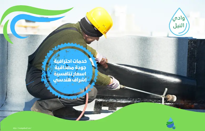 اشهر شركة عزل الاسطح بالسعودية