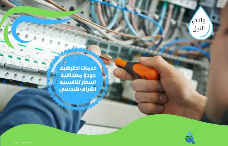 شركة تحويل كهرباء من 110 الى 220 بالرياض