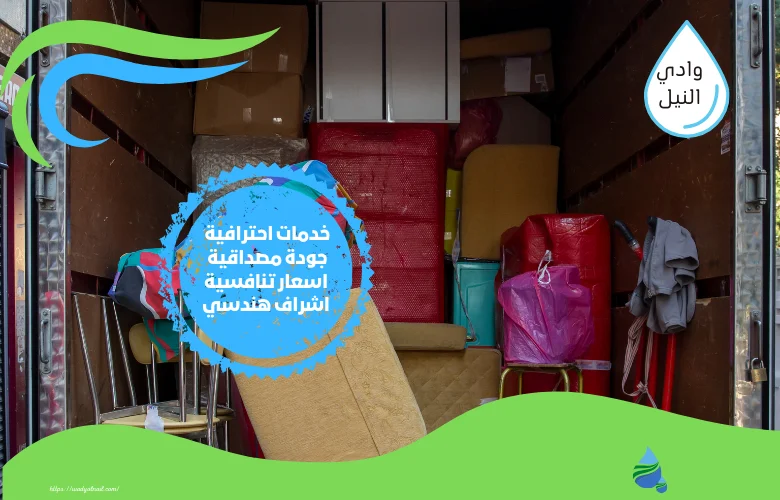 افضل سيارة نقل اثاث بمكة عمالة فلبينية