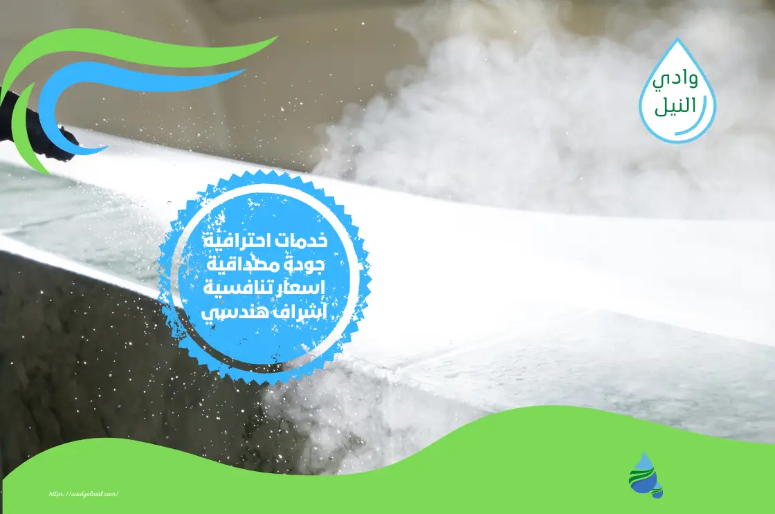 افضل شركات تنظيف بالبخار في المدينة المنورة