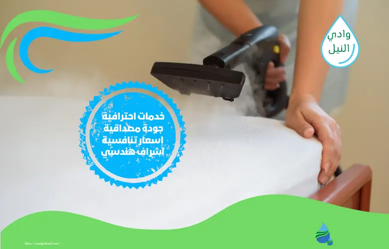 افضل شركات تنظيف بالبخار في المدينة المنورة