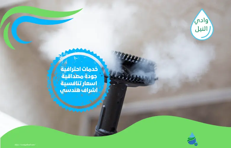 افضل شركات تنظيف بالبخار في المدينة المنورة