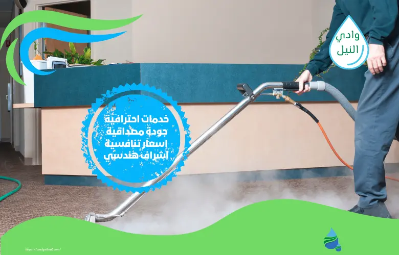 افضل شركات تنظيف بالبخار في المدينة المنورة