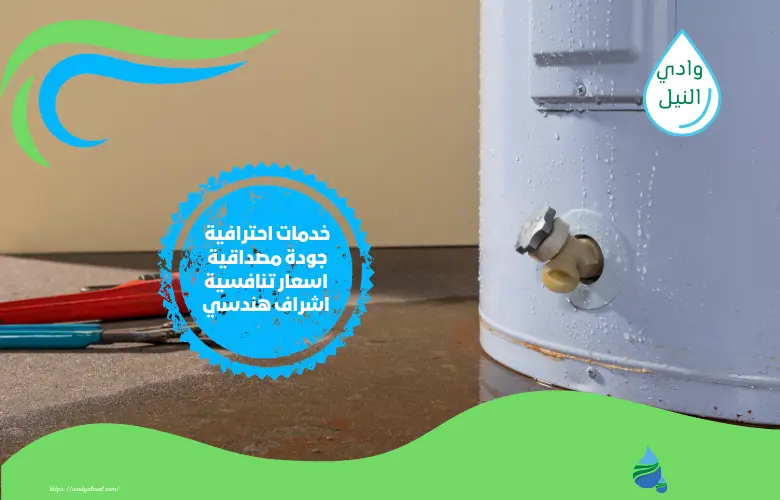 افضل شركات كشف تسرب الماء بالرياض