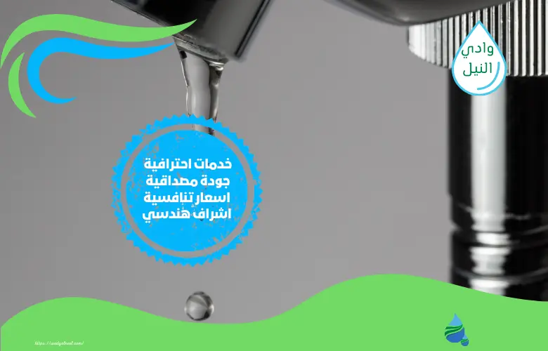 افضل شركات كشف تسرب الماء بالرياض