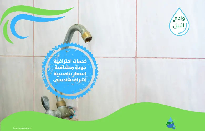 افضل شركات كشف تسربات الحمامات في الرياض