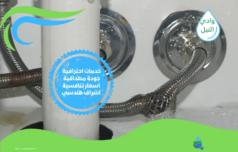 أسعار افضل شركات كشف تسربات الحمامات في الرياض