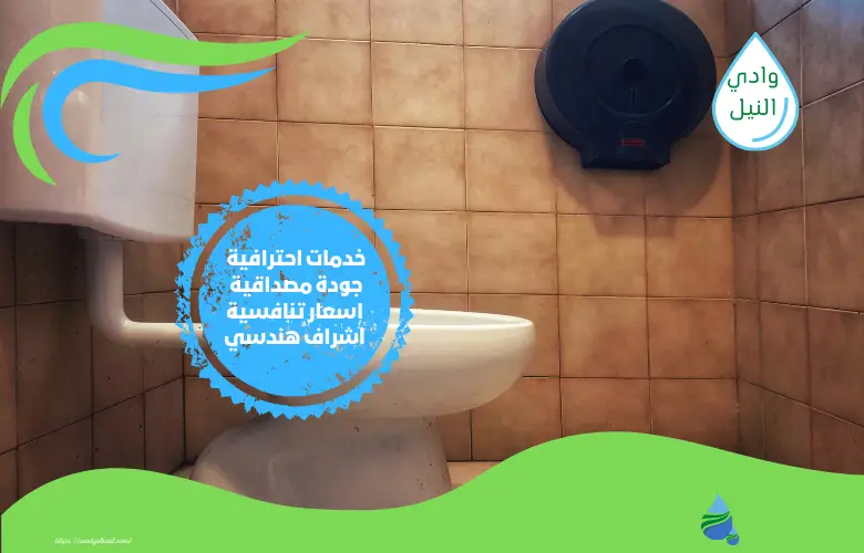أرقام افضل شركات كشف تسربات الحمامات في مكة