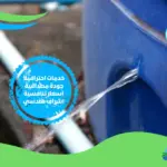 افضل شركات كشف تسربات الخزانات بالرياض