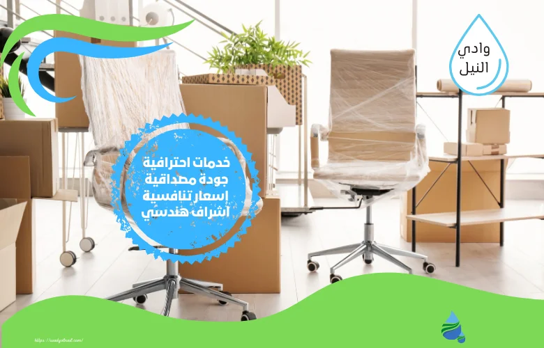 افضل شركات نقل عفش بالكويت