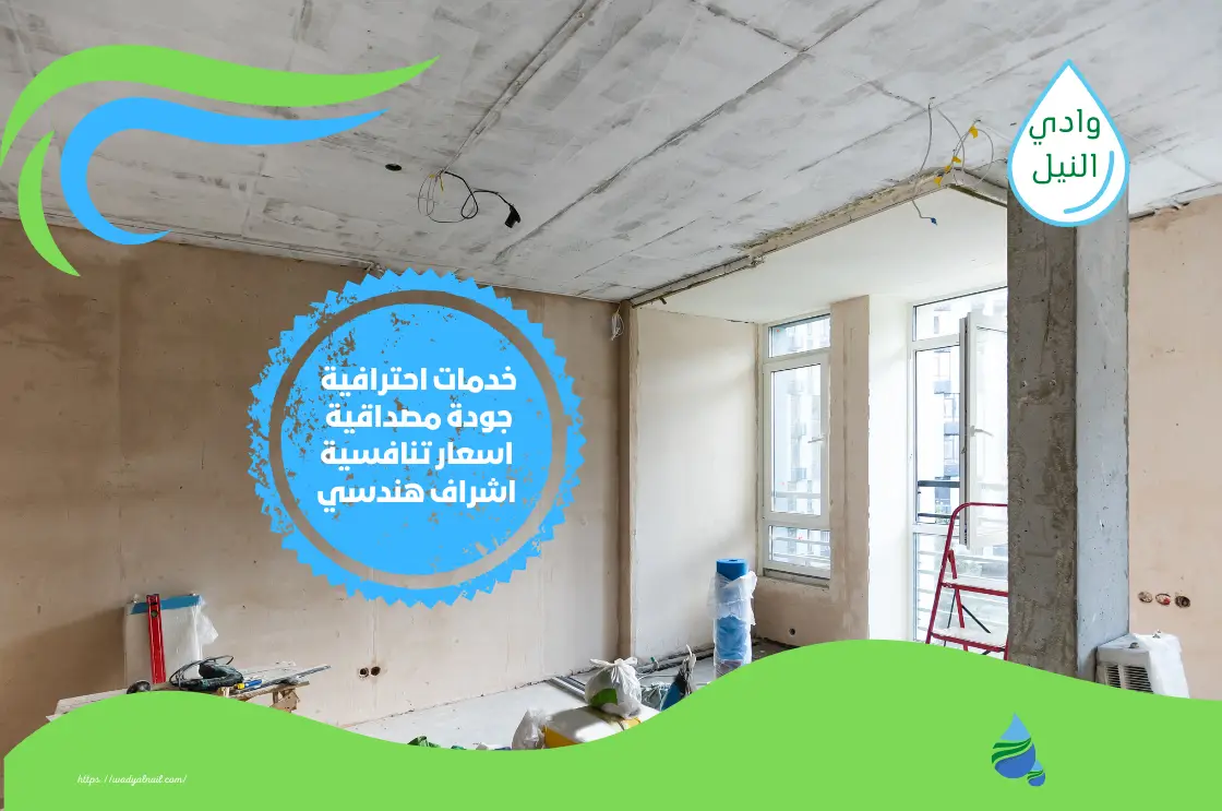 افضل شركة ترميم منازل بالقطيف