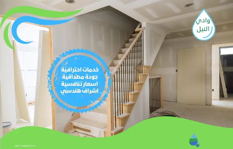 افضل شركة ترميم منازل بالقطيف