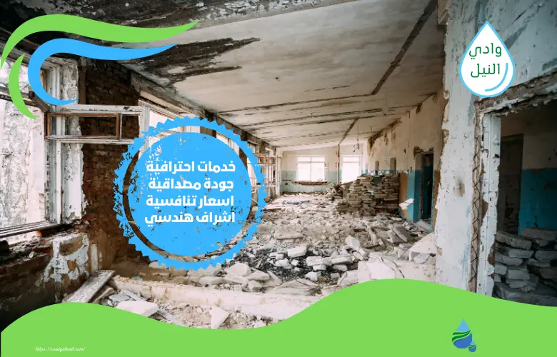 افضل شركة ترميم منازل بالقطيف