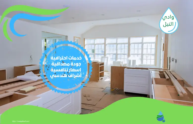 افضل شركة ترميم منازل بالقطيف