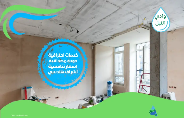افضل شركة ترميم منازل في المدينة