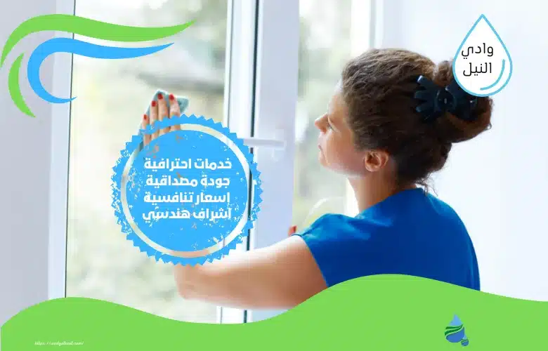 افضل شركة تنظيف البيوت في جدة