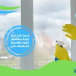 افضل شركة تنظيف الفنادق في جدة