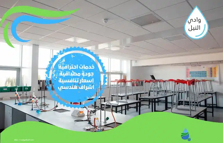افضل شركة تنظيف المدراس في جدة