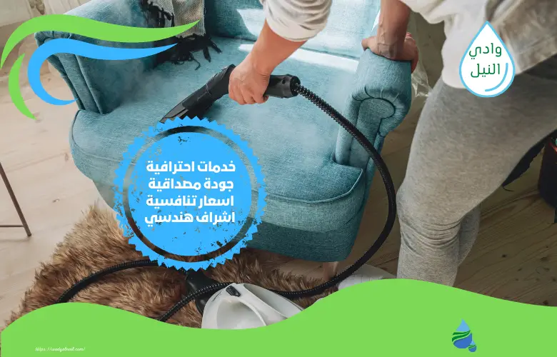 أرقام شركة تنظيف بالبخار في الاحساء