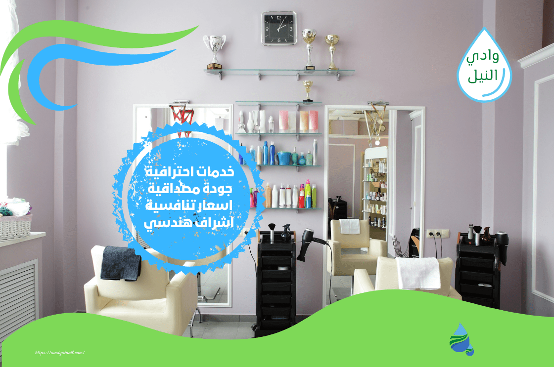 افضل شركة تنظيف بيوت الشعر في الرياض