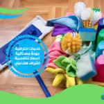 افضل شركة تنظيف بيوت في الرياض