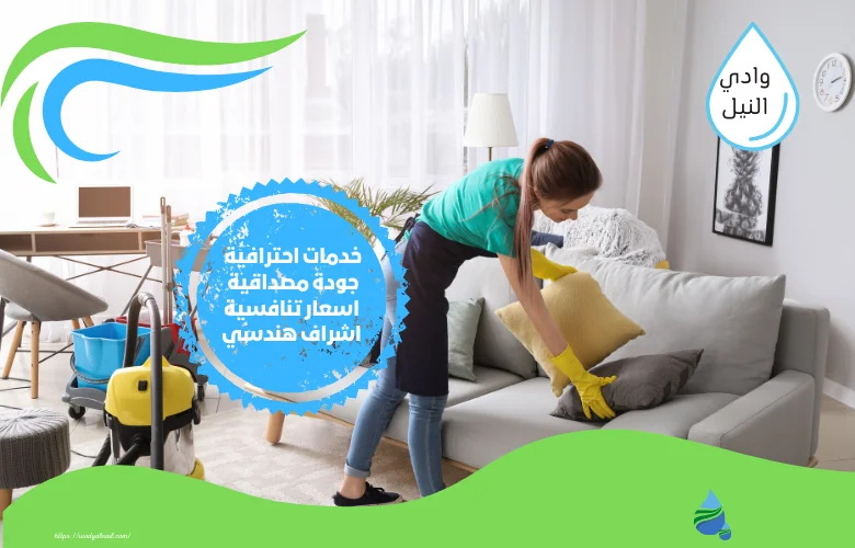 افضل شركة تنظيف بيوت في دبي