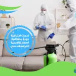 افضل شركة تنظيف منازل في دبي
