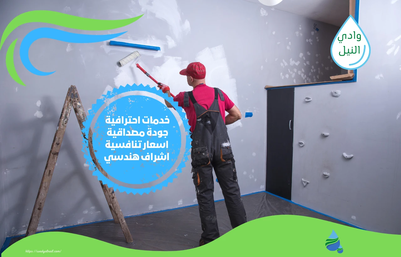 افضل شركة دهان بالطائف معلم دهانات بالطائف