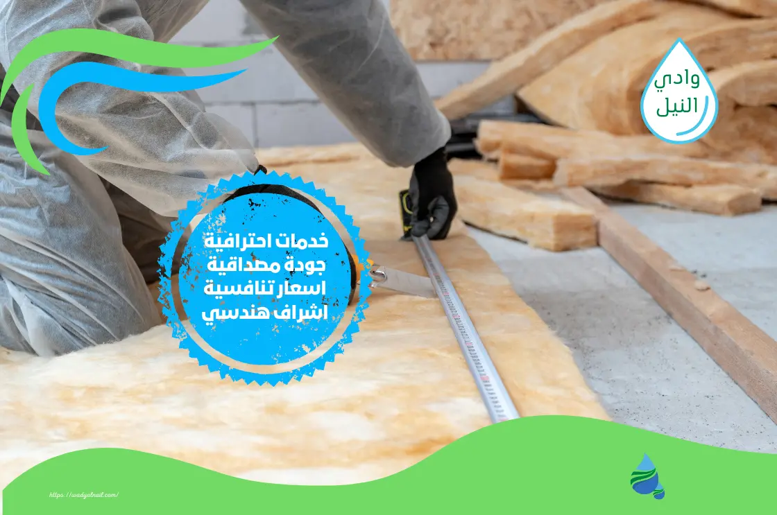 افضل شركة عزل اسطح بالخبر