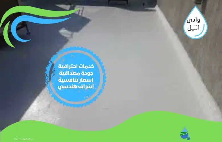 افضل شركة عزل امريكي بالكويت