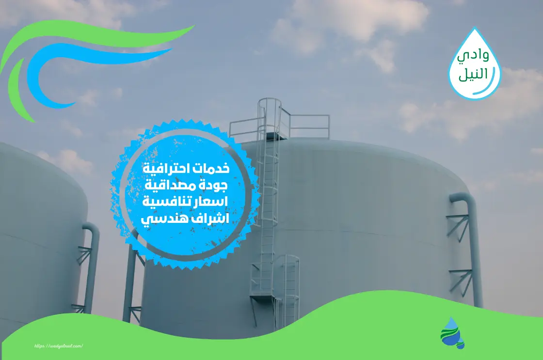 افضل شركة عزل خزانات في السعودية