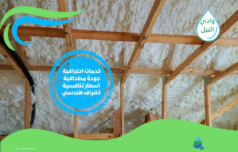 افضل شركة عزل فوم بالقطيف