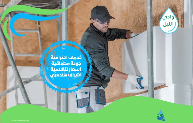 افضل شركة عزل فوم بالقطيف