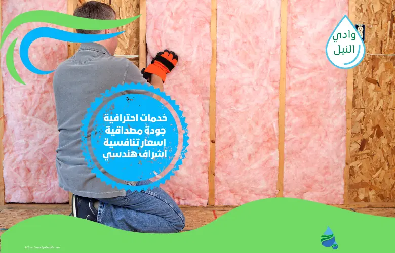 افضل شركة عزل فوم بالقطيف