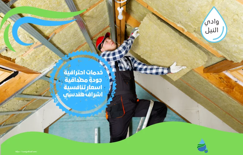 افضل شركة عزل فوم بولي يوريا في الفجيرة 