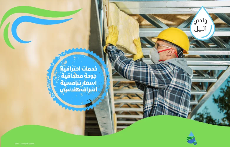 افضل شركة عزل فوم بولي يوريا في راس الخيمة