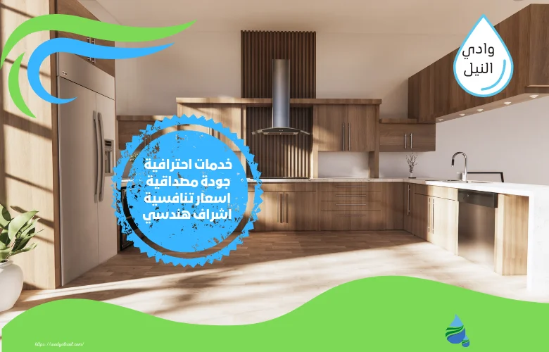 افضل شركة عزل مطابخ بمكة